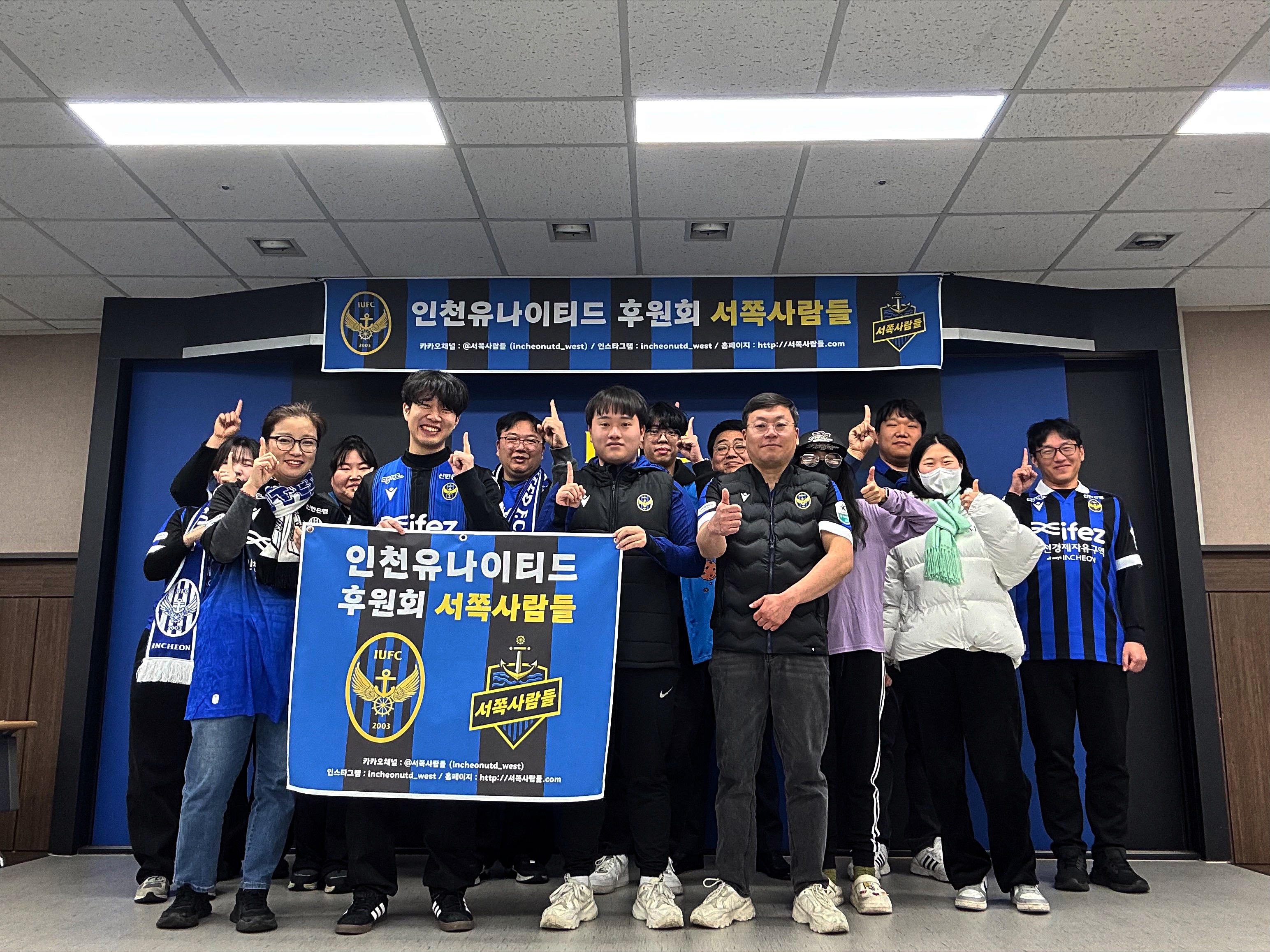 '서쪽사람들' 창립 총회