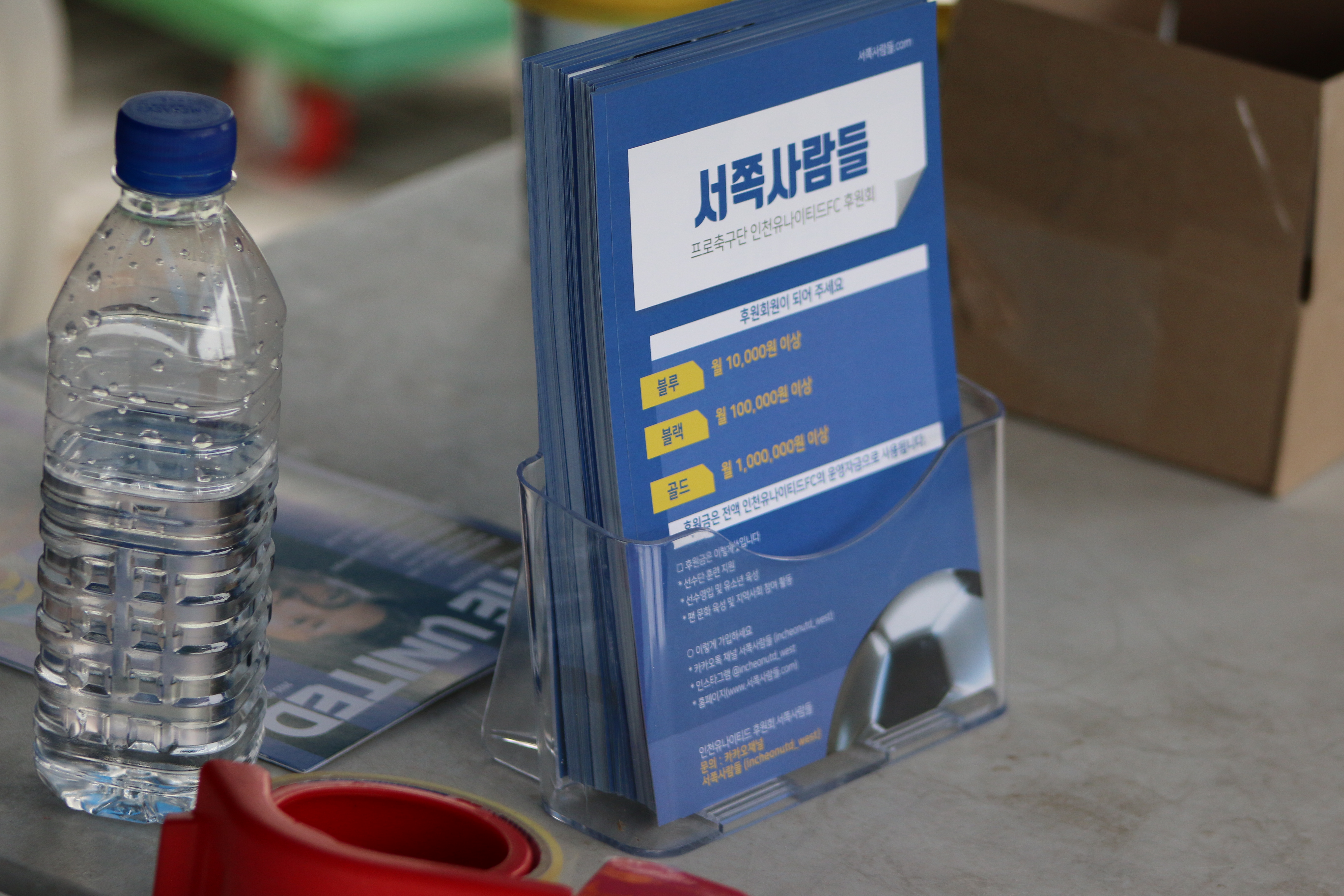 3월1일 수원전 홍보부스